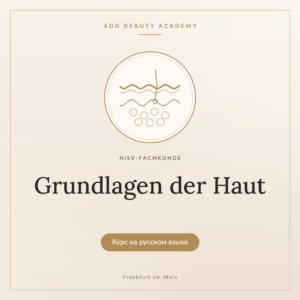 (RU) Grundlagen der Haut (November)