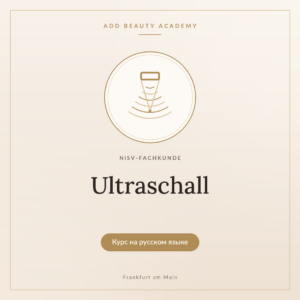 (RU) Ultraschall (November)