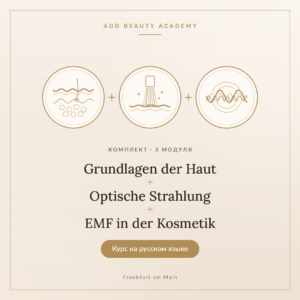 (RU) Paket „Grundlagen der Haut + Optische Strahlung + EMF in der Kosmetik“ (November)