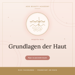 (RU) Grundlagen der Haut (Dezember)