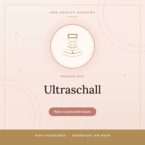 (RU) Ultraschall (Dezember)
