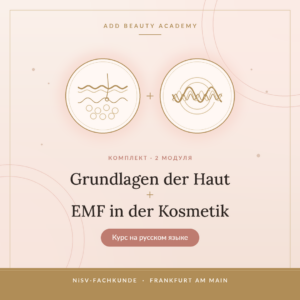 (RU) Paket „Grundlagen der Haut + EMF-Kosmetik“ (Dezember)